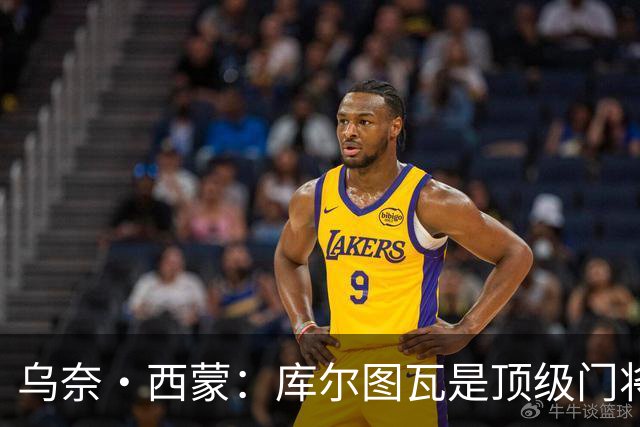 乌奈·西蒙：库尔图瓦是顶级门将，我们要将每场淘汰赛都当成决赛