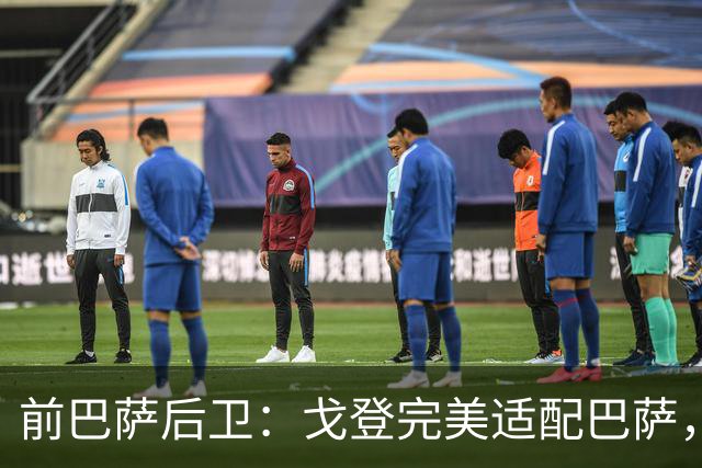 前巴萨后卫：戈登完美适配巴萨，不担心拉什福德未来