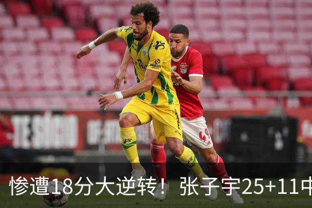 惨遭18分大逆转！张子宇25+11中国女篮再负澳大利亚