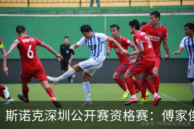 斯诺克深圳公开赛资格赛：傅家俊首轮过关