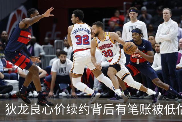 狄龙良心价续约背后有笔账被低估 与太阳双向奔赴渴望终老凤凰城