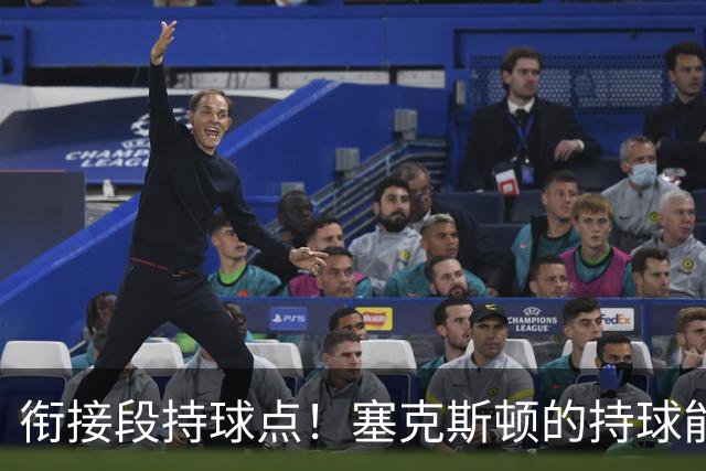衔接段持球点！塞克斯顿的持球能力能帮助球队替补得分，三分也很不错