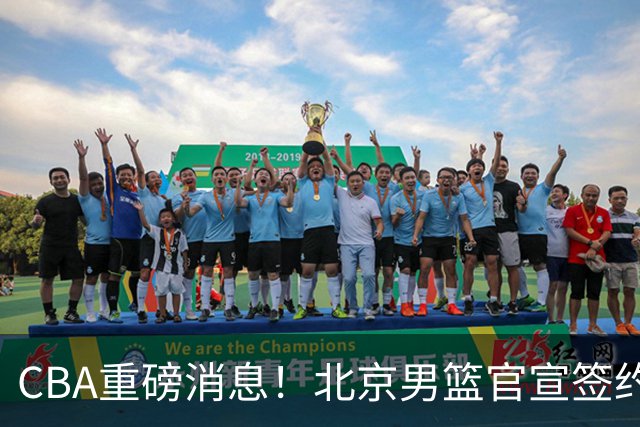 CBA重磅消息！北京男篮官宣签约巴里布朗，官宣桑普森加盟，3年C类续约张才仁，范子铭留队
